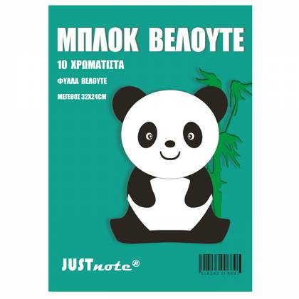 ΜΠΛΟΚ ΒΕΛΟΥΤΕ  10ΦΥΛΛΑ 24x32cm  στην Κατηγορία Χαρτόνια - Μπλόκ 