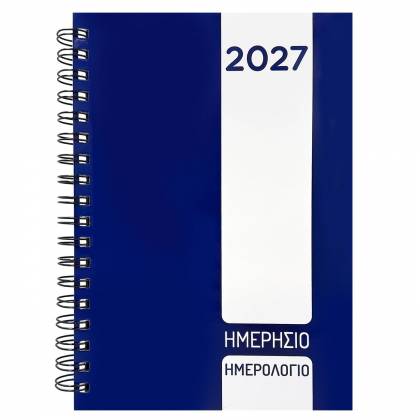 Ημερολόγιο Ημερήσιο Σπιράλ 25x17,5cm  στην Κατηγορία Ημερολόγια 