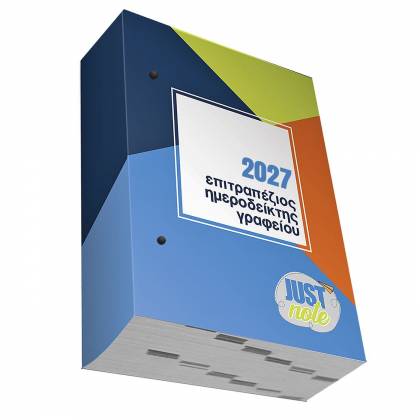 Ημερολόγιο Ημεροδείκτης Γραφείου 12x8.5cm  στην Κατηγορία Ημερολόγια 
