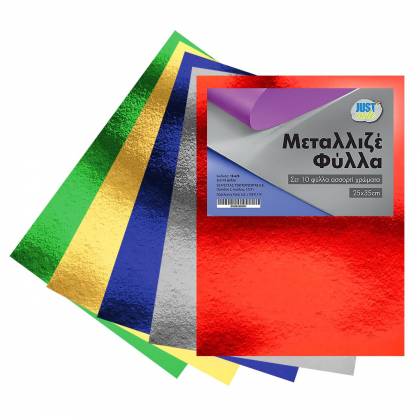 Μεταλλιζέ σετ 10 Φύλλων 25x35cm  στην Κατηγορία Χαρτόνια - Μπλόκ 
