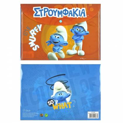 Φάκελος Κουμπί α4 Smurfs Α4  στην Κατηγορία Φάκελοι - Τσάντες Κουμπί 