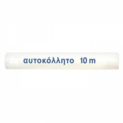 ΑΥΤΟΚΟΛΛΗΤΟ ΔΙΑΦΑΝΕΣ CPP 10m ΠΛΑΤΟΣ=45cm,ΠΑΧΟΣ=0,07mm  στην Κατηγορία Καλύμματα Τετραδίων - Βιβλίων 