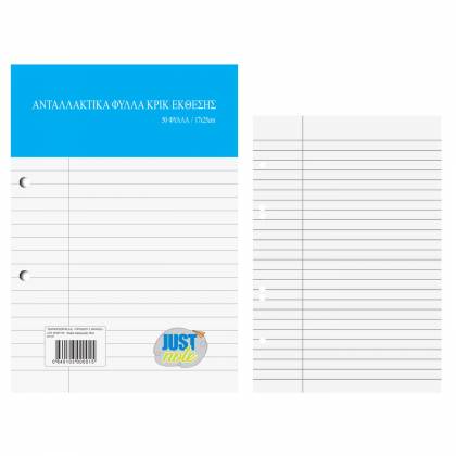 Ανταλλακτικά Κρικ Έκθεσης 17x25cm  στην Κατηγορία Χαρτί Φωτοτυπικό - Κρίκ 