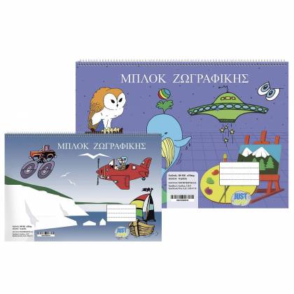 Μπλοκ Ζωγραφικής 16φ 22x32cm  στην Κατηγορία Μπλόκ Ζωγραφικής 