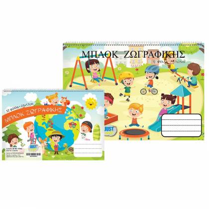 Μπλοκ Ζωγραφικής 32φ 17x25cm  στην Κατηγορία Μπλόκ Ζωγραφικής 
