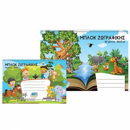 Μπλοκ Ζωγραφικής 60φ 17x25cm  στην Κατηγορία Μπλόκ Ζωγραφικής 