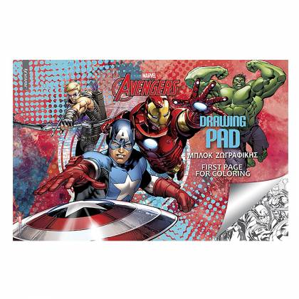 ΖΩΓΡΑΦΙΚΗ AVENGERS 20ΦΥΛΛΩΝ Α4  στην Κατηγορία Μπλόκ Ζωγραφικής 