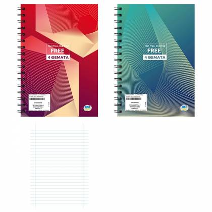 Τετράδια Σπιράλ 4 Θεμάτων Free 17x25cm  στην Κατηγορία Τετράδια Κλασικά 