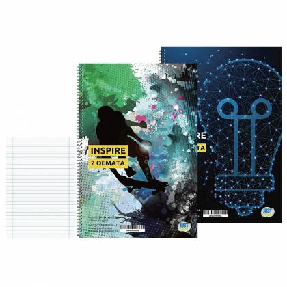 Τετράδια Σπιράλ 2 Θεμάτων Inspire 17x25cm  στην Κατηγορία Τετράδια Σπιράλ 