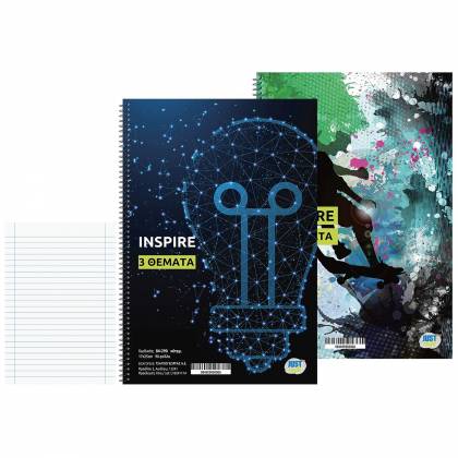 Τετράδια Σπιράλ 3 Θεμάτων Inspire 17x25cm  στην Κατηγορία Τετράδια Σπιράλ 