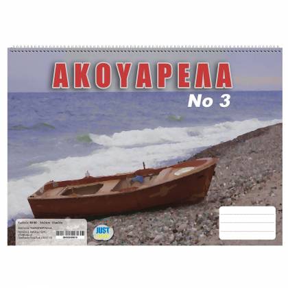 Ακουαρέλα No:3 No:3 24x34cm  στην Κατηγορία Μπλόκ Ζωγραφικής 
