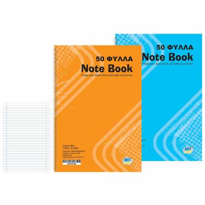 Τετράδια Σπιράλ 50φυλλα 17x25cm  στην Κατηγορία Τετράδια Σπιράλ 