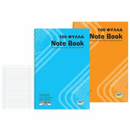 Τετράδια Σπιράλ 100φυλλα 17x25cm  στην Κατηγορία Τετράδια Σπιράλ 