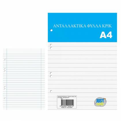 Ανταλλακτικά Κρικ Ριγέ 50φ A4 Α4