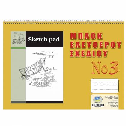 Μπλοκ Ελεύθερου Σχεδίου No:3 180g/m2 Νo:3 25x35cm  στην Κατηγορία Μπλόκ Ζωγραφικής 