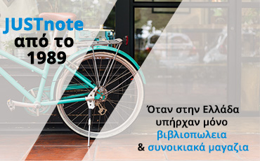 Απο το 1989